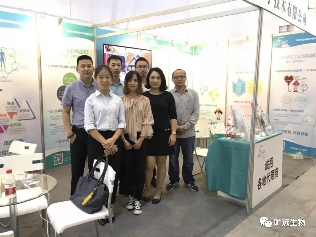 苏州J9集团生物，，，2018天下医学磨练大会完善落幕！